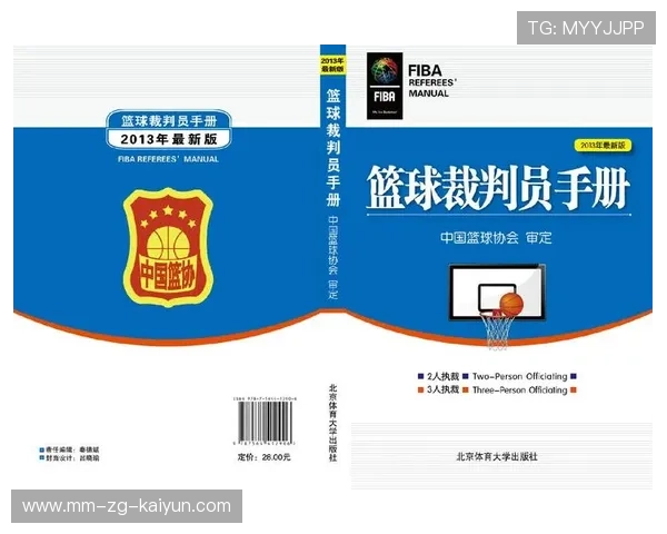 世界篮球联赛在推广中设立基层裁判员与教练成长资助计划，篮球协会裁判员